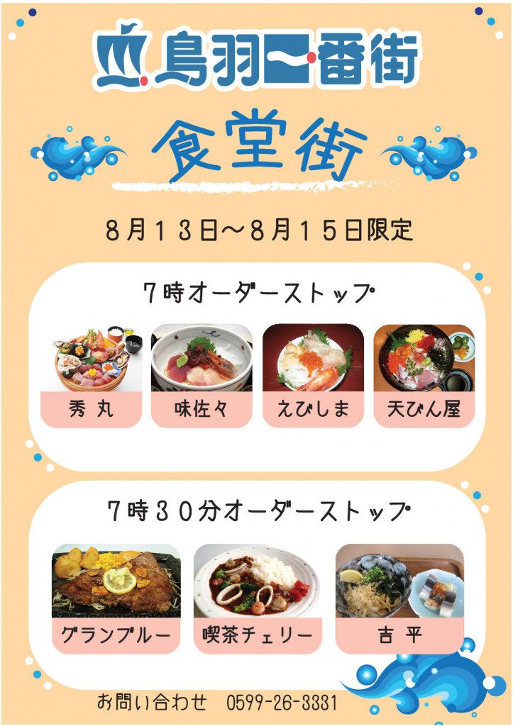食堂店ぽすたー