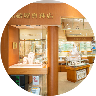 Takakuraya Shinjuten