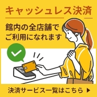 各種キャッシュレス決済
