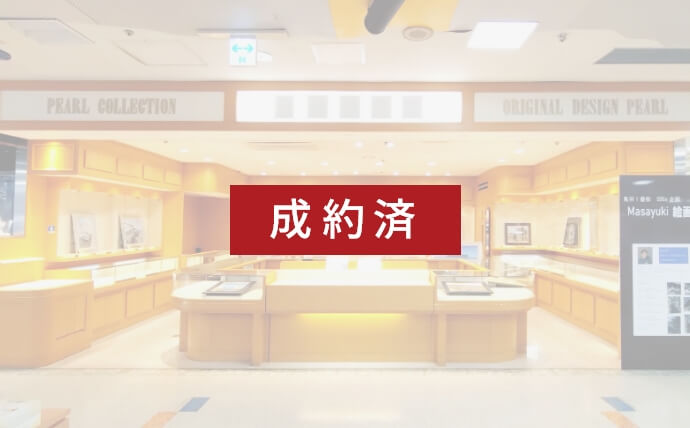 テナントC（成約済み）